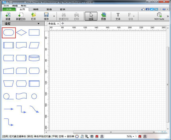 NCH ClickCharts Pro破解版