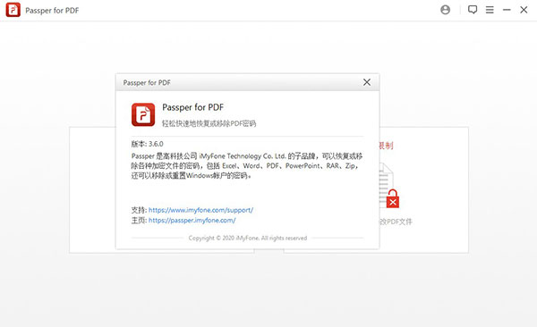 Passper for PDF破解版