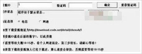 csdn免积分下载器2021免费版