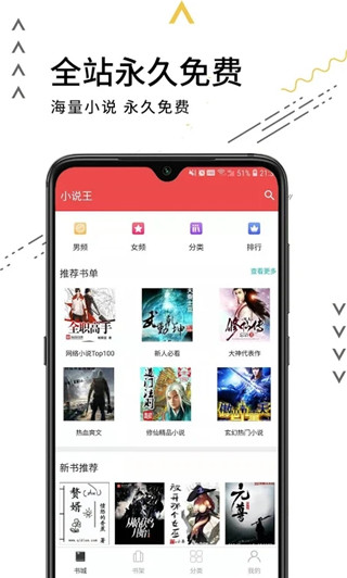 老书迷app