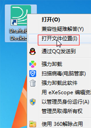 Draftable Desktop破解版