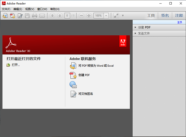 adobe reader xi绿色版