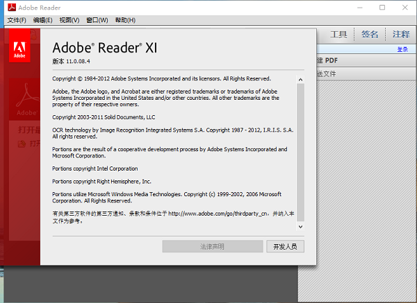 adobe reader xi绿色版