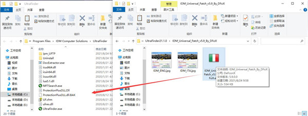 IDM UltraFinder 21破解版
