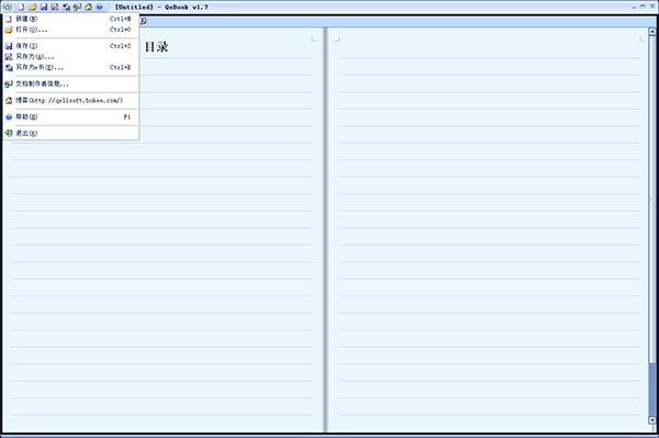 QeBook中文便携版