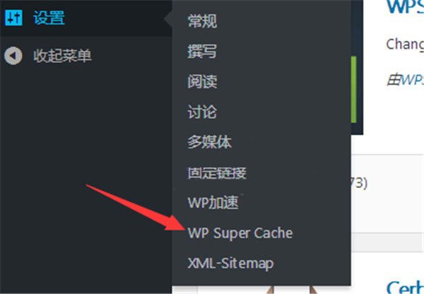 WP Rocket破解版