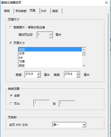 pdf2cad v9完整破解版