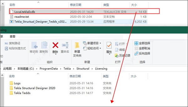 Tekla Structural Designer 2020破解版