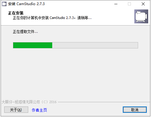 CamStudio中文版