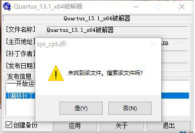 Quartus II13.1破解版