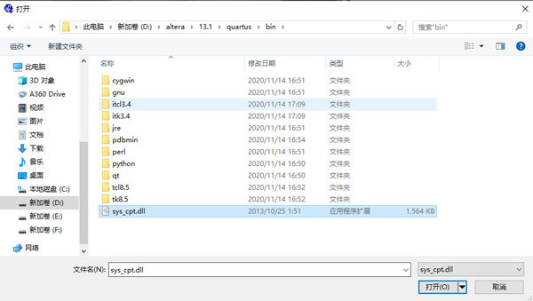 Quartus II13.1破解版