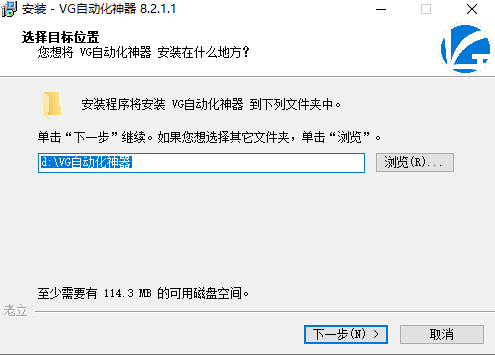 VG自动化神器绿色版