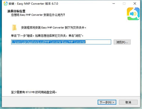 Easy m4p Converter破解版