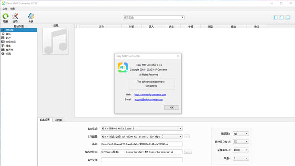 Easy m4p Converter破解版