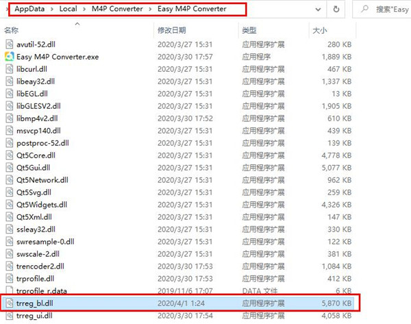 Easy m4p Converter破解版