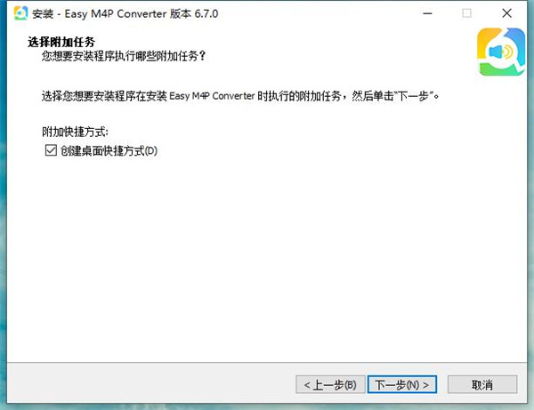 Easy m4p Converter破解版