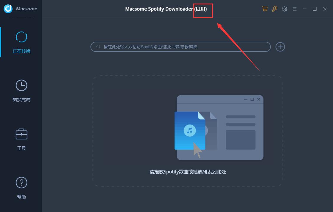 Macsome Spotify Downloader破解版