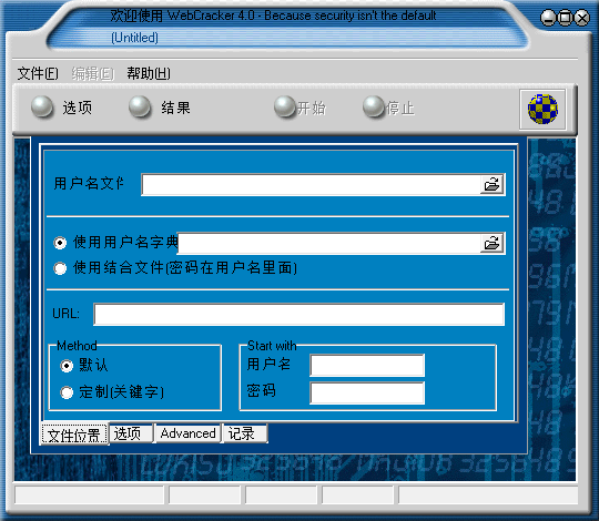 webcracker中文版