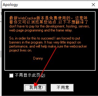 webcracker中文版