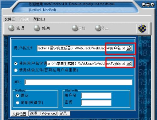 webcracker中文版