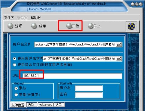 webcracker中文版