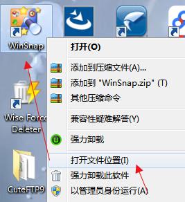 WinSnap汉化破解版