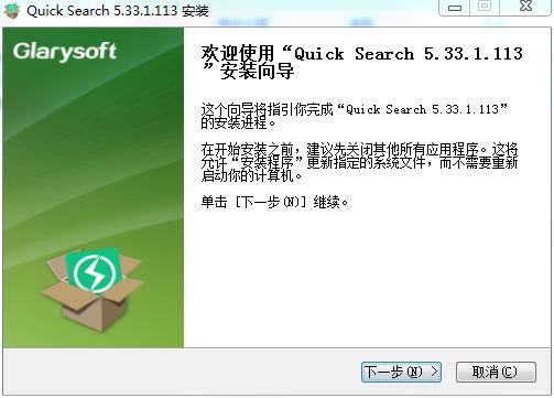 Quick Search免费版