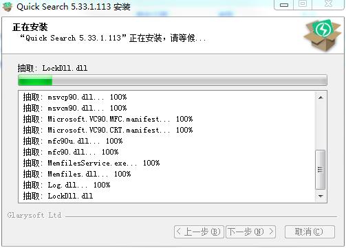 Quick Search免费版