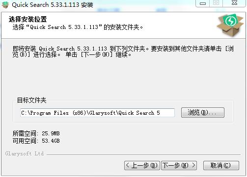 Quick Search免费版