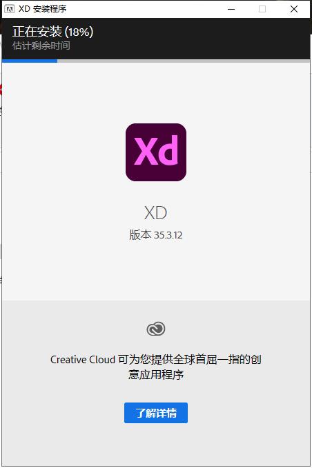 Adobe XD35中文破解版