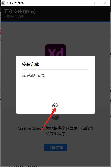 Adobe XD35中文破解版