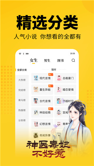 酷爱小说app