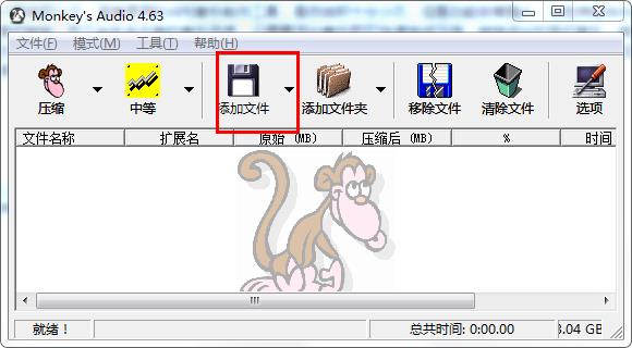 Monkeys Audio中文版