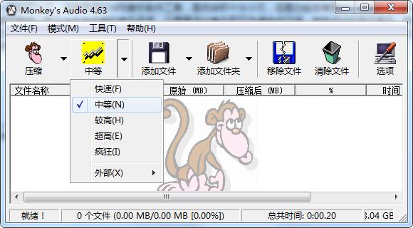 Monkeys Audio中文版