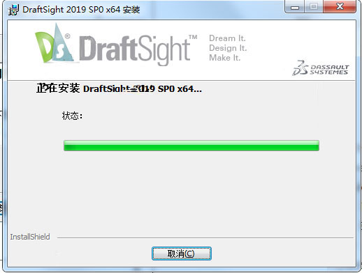 DraftSight 2019注册机