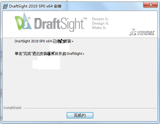 DraftSight 2019注册机