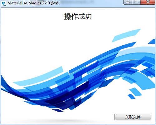 Magics 22破解版