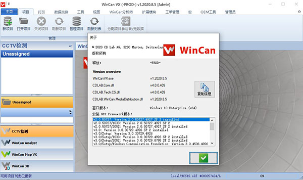 WinCan VX破解版