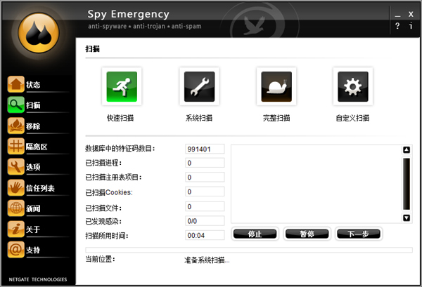 Spy Emergency 2019破解版