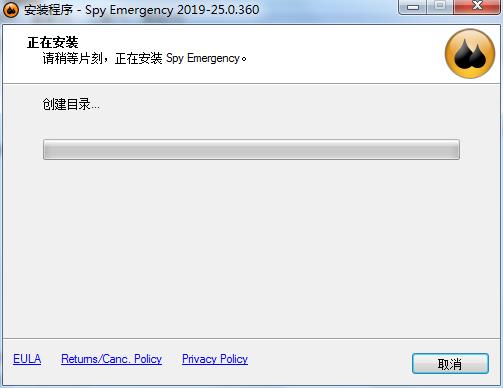 Spy Emergency 2019破解版