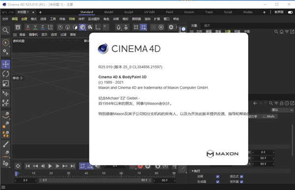 Cinema 4D R25中文破解版