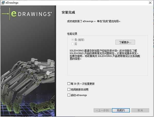 eDrawings Pro 2020破解版