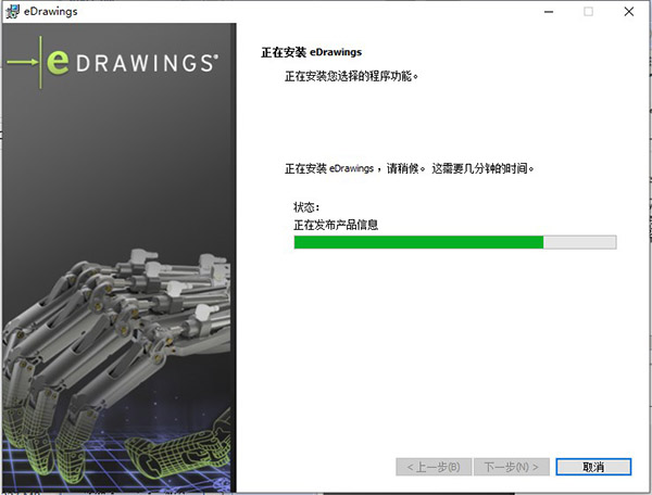 eDrawings Pro 2020破解版