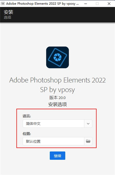 Photoshop Elements 2022破解版