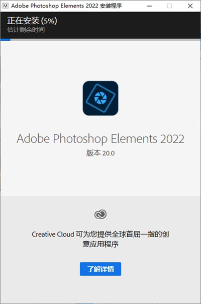 Photoshop Elements 2022破解版