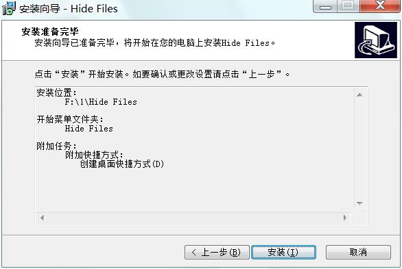 VovSoft Hide Files破解版