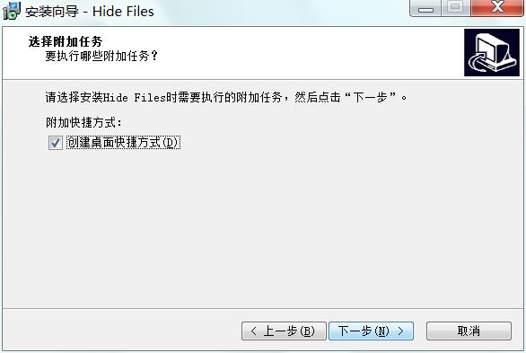 VovSoft Hide Files破解版