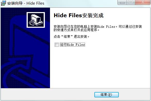 VovSoft Hide Files破解版