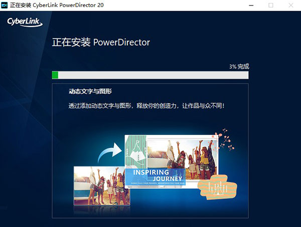 PowerDirector 20破解版