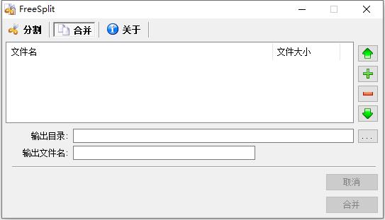 FileSplit中文便携版